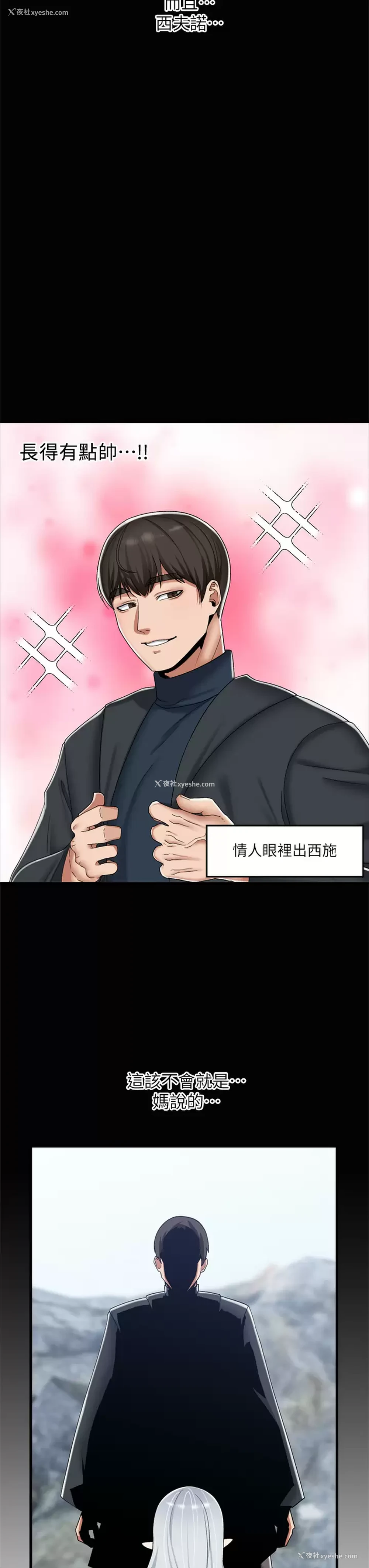 18P - 异世界催眠王