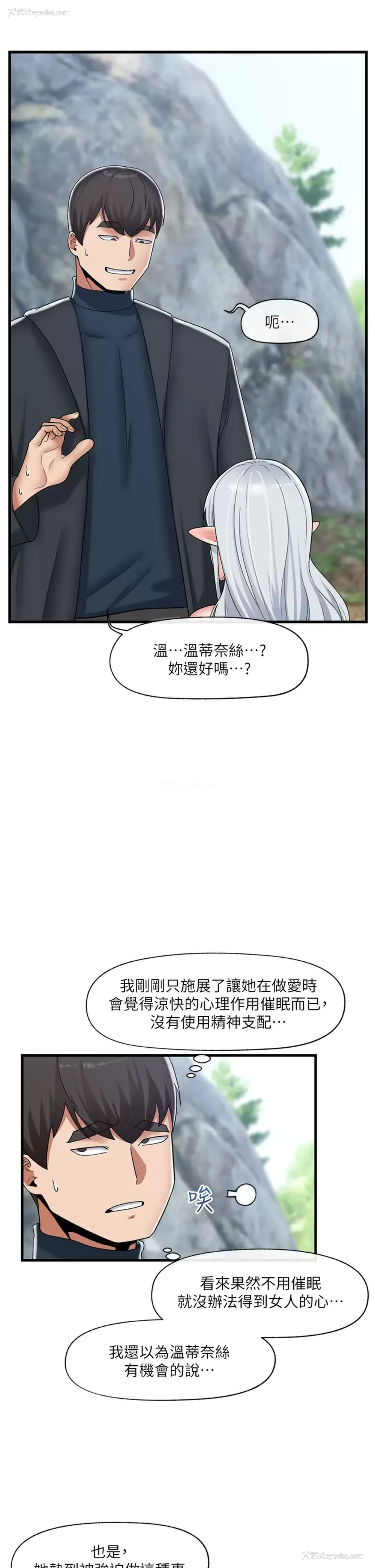 20P - 异世界催眠王