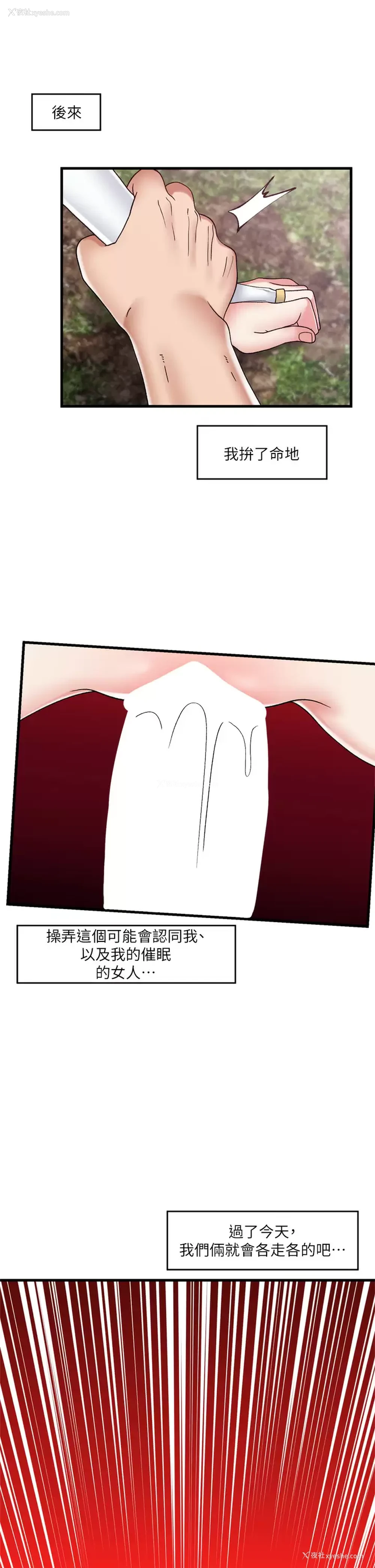 25P - 异世界催眠王