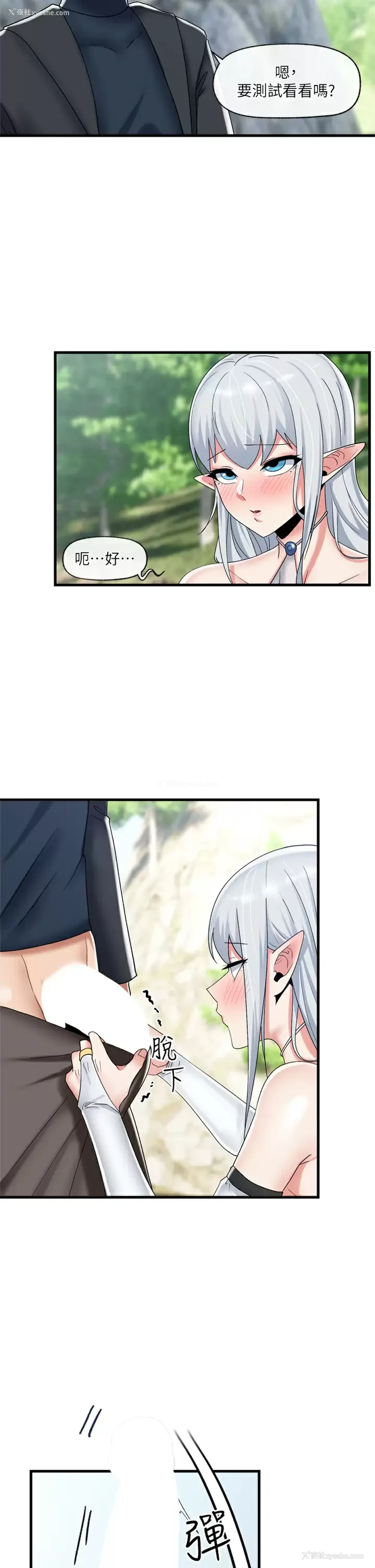 5P - 异世界催眠王