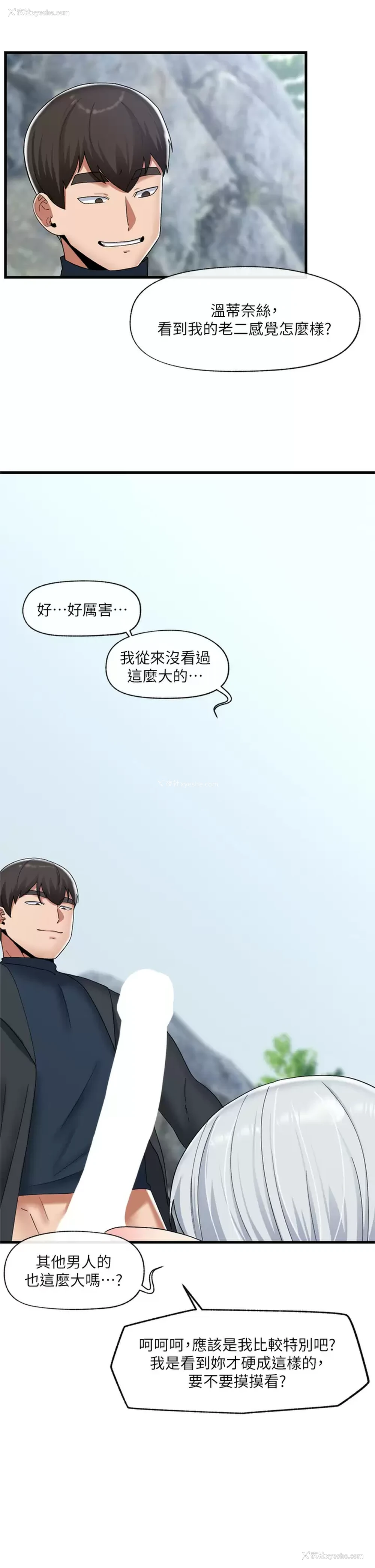 7P - 异世界催眠王