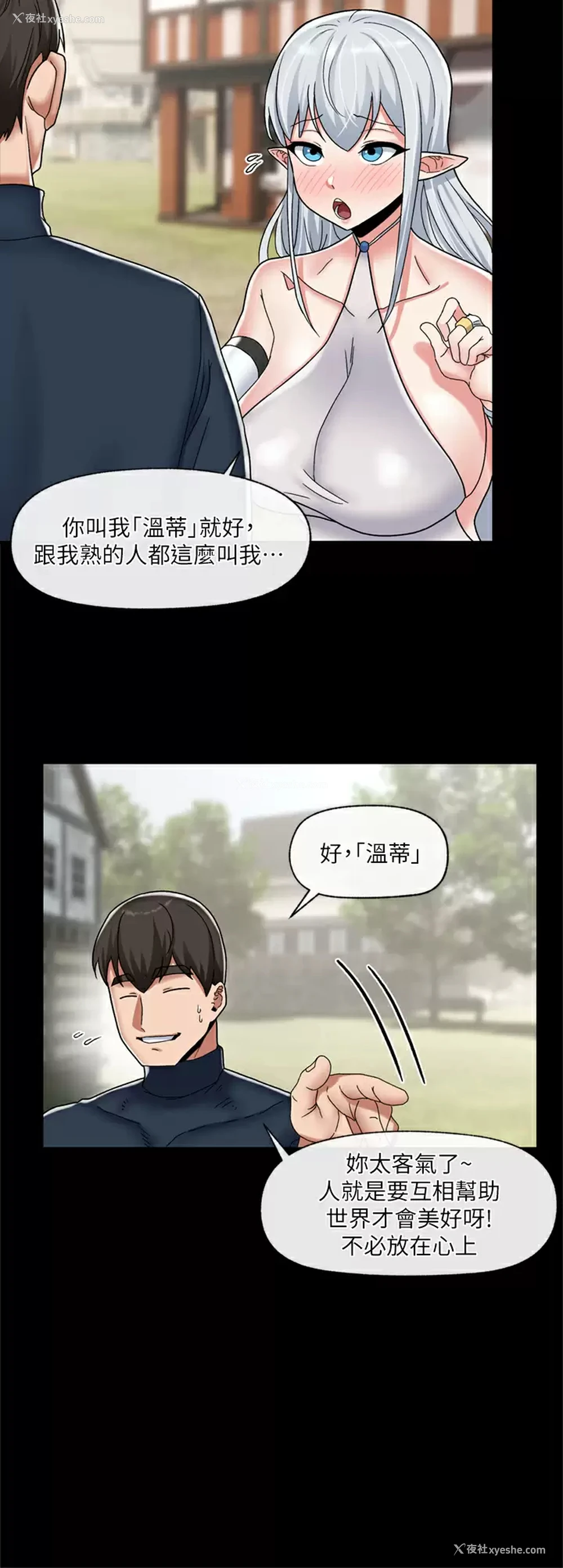 11P - 异世界催眠王