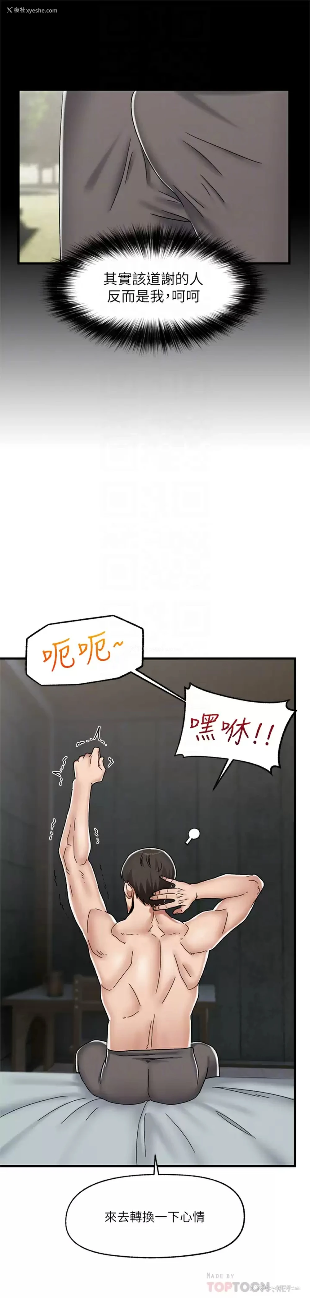 12P - 异世界催眠王