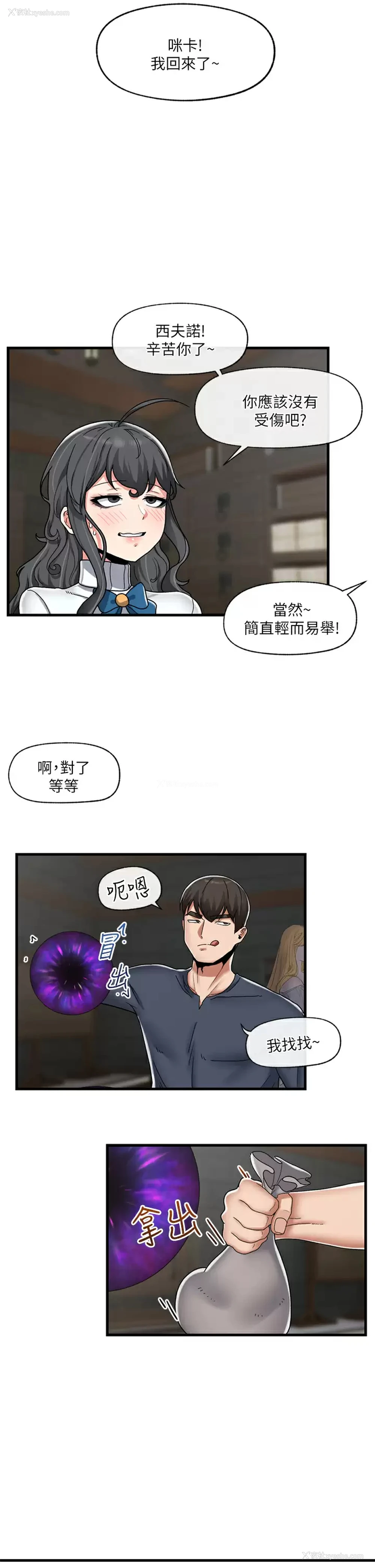 15P - 异世界催眠王