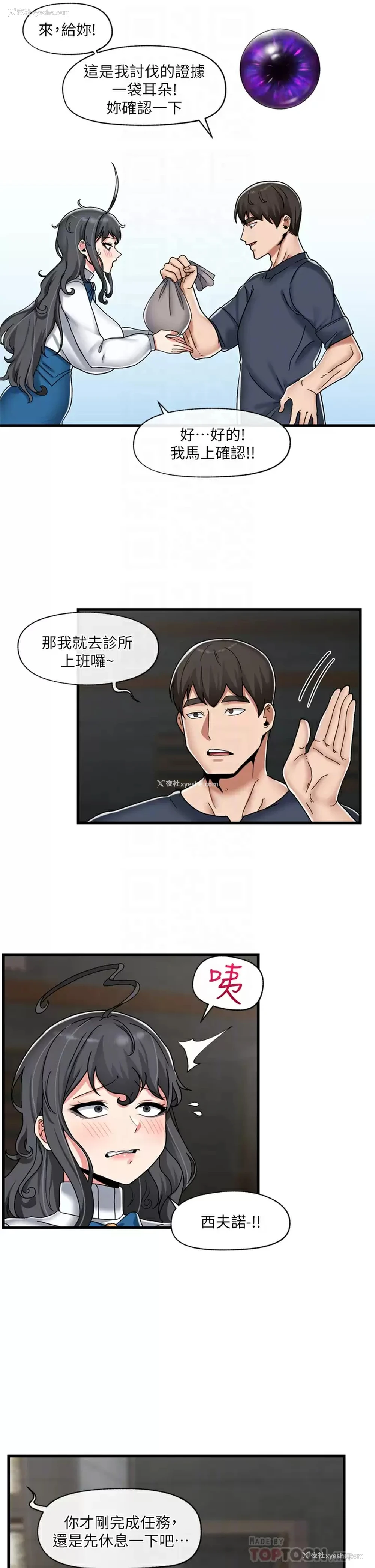 16P - 异世界催眠王