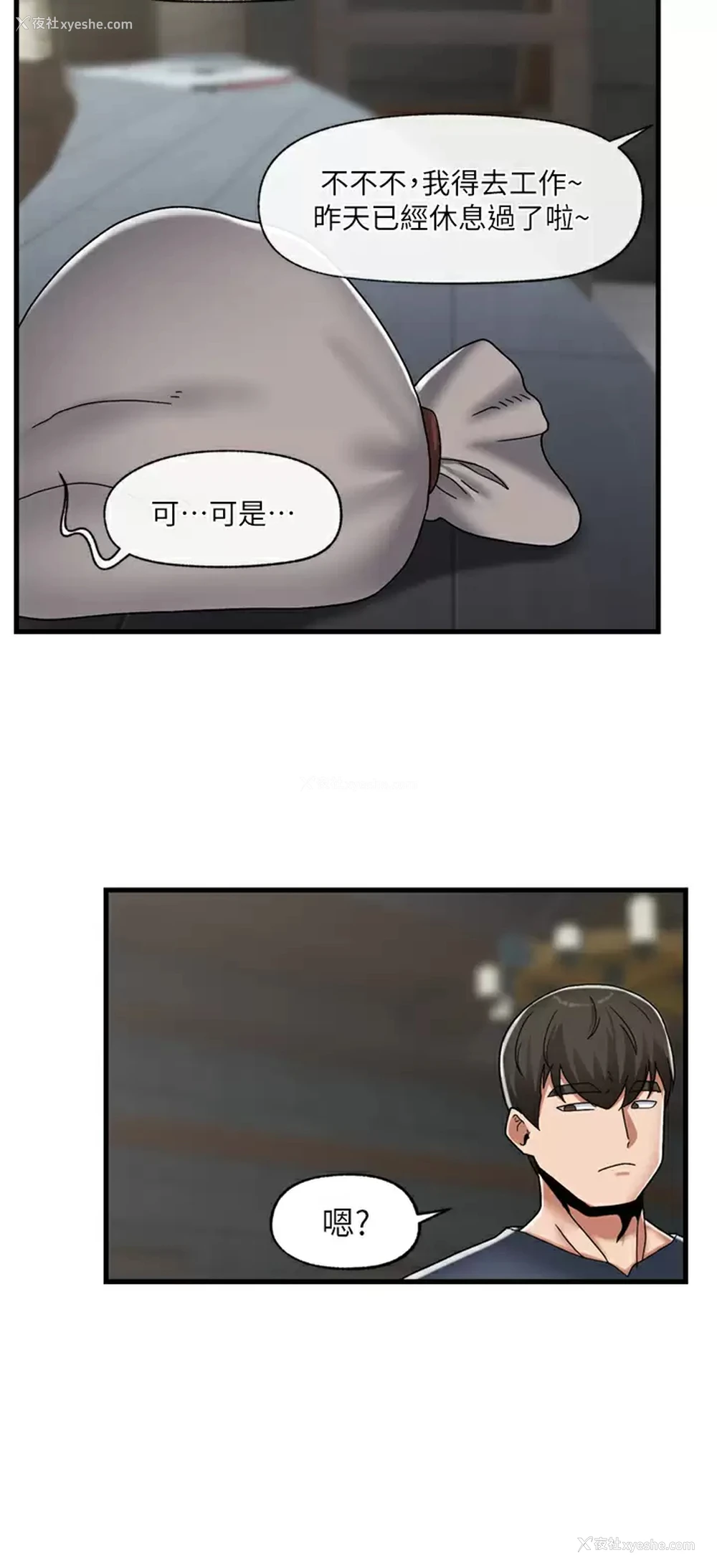 17P - 异世界催眠王