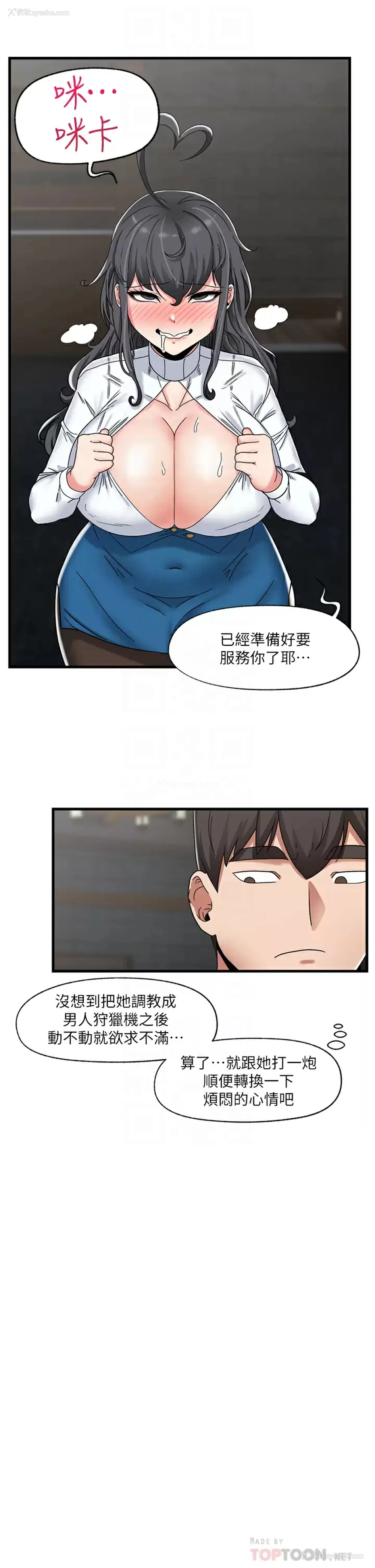 18P - 异世界催眠王
