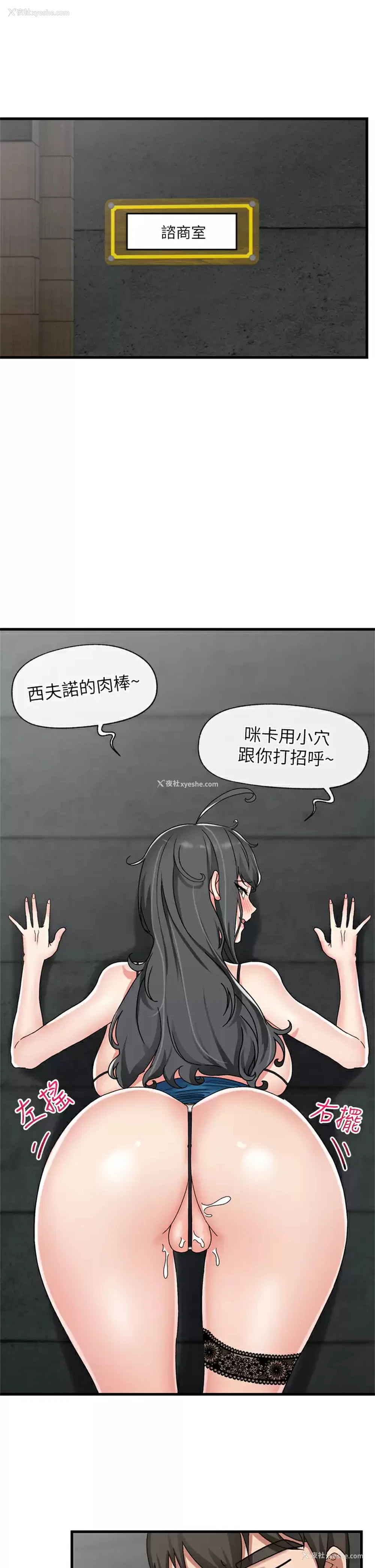 19P - 异世界催眠王
