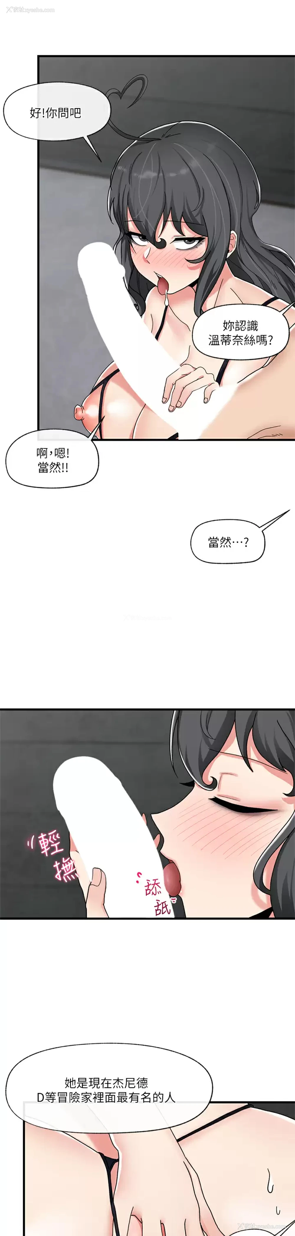 21P - 异世界催眠王