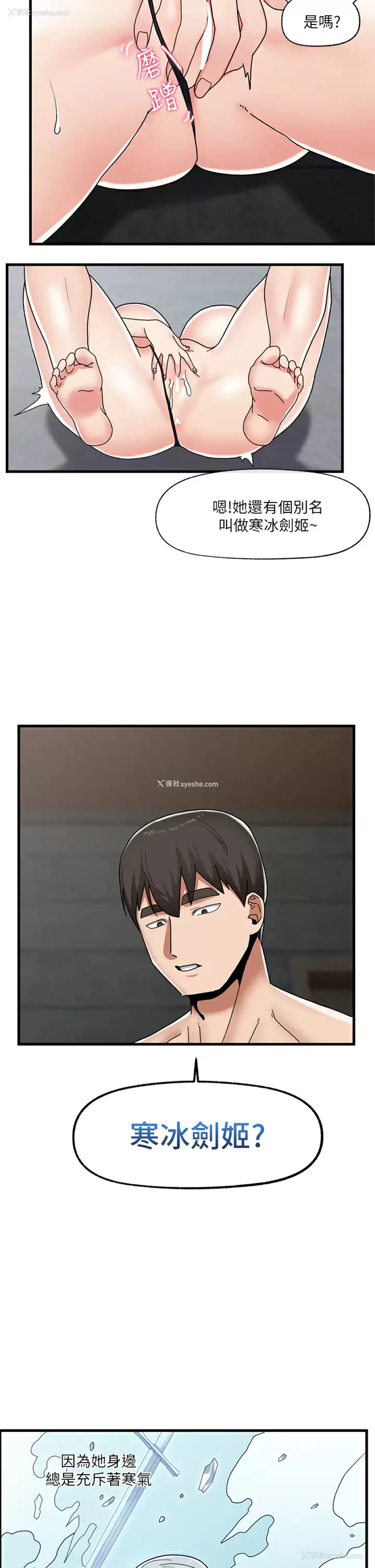 22P - 异世界催眠王