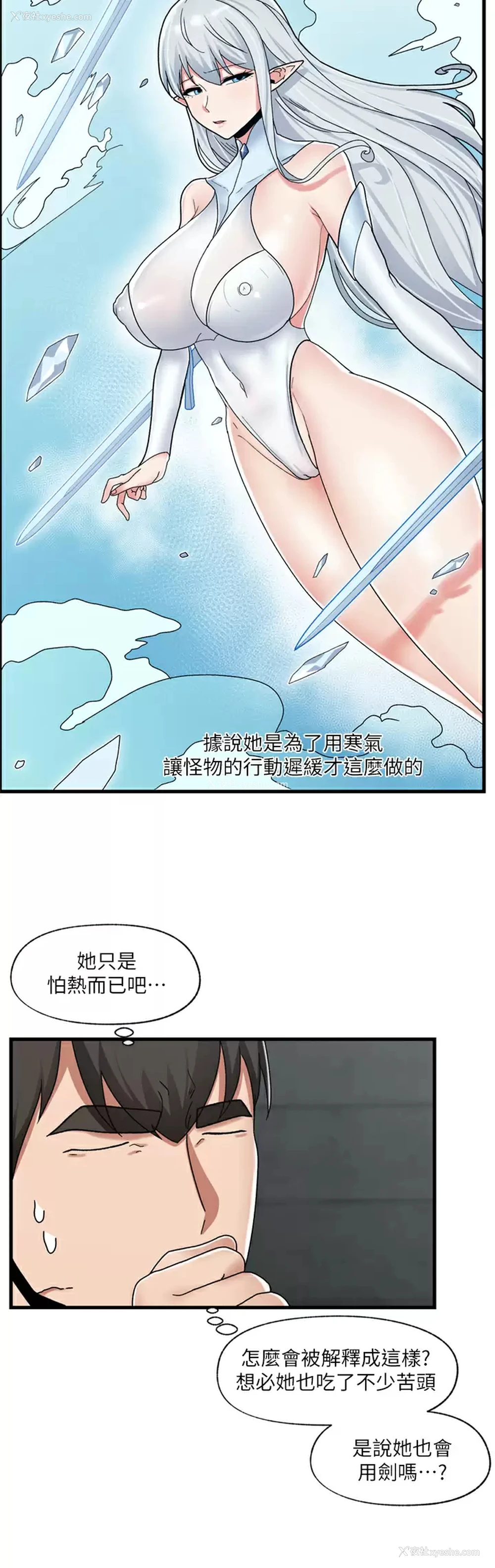 23P - 异世界催眠王