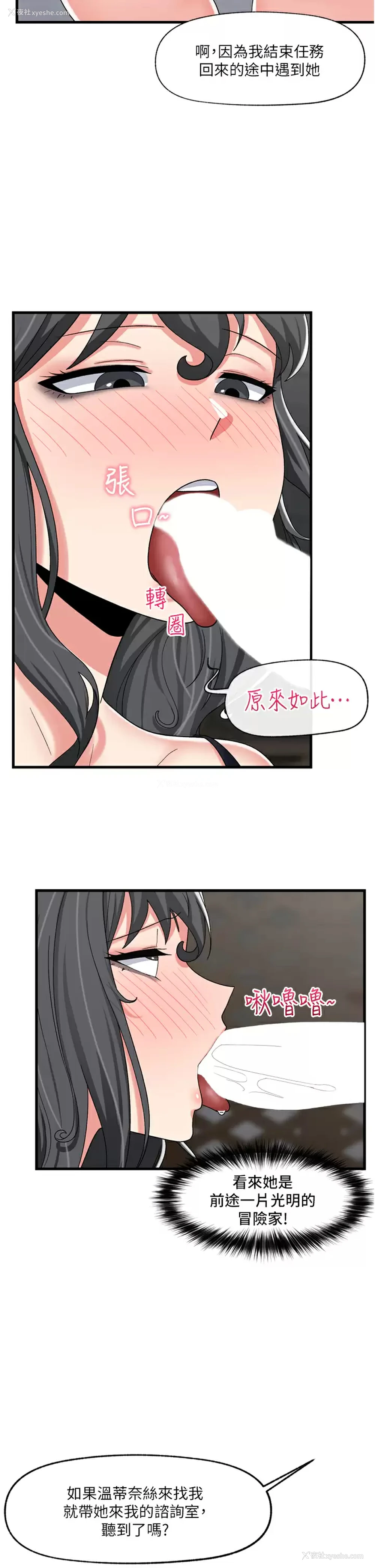 25P - 异世界催眠王