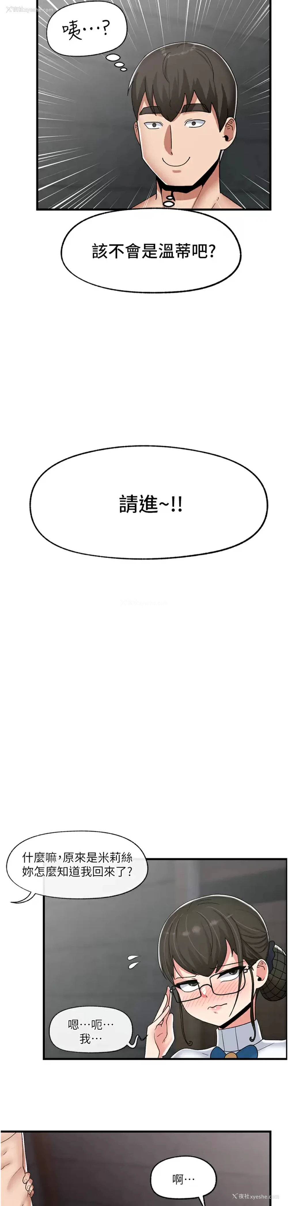 31P - 异世界催眠王