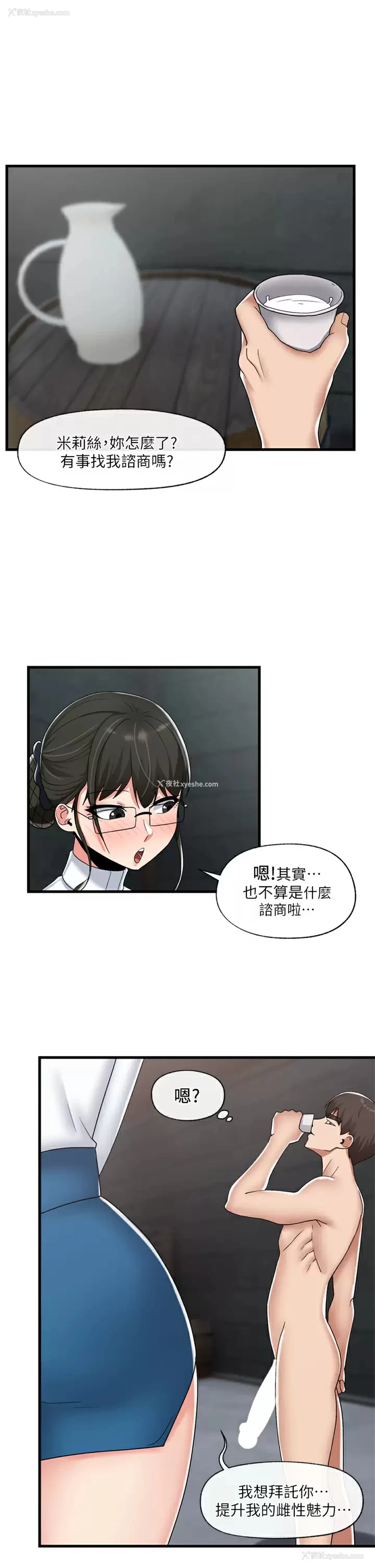 34P - 异世界催眠王
