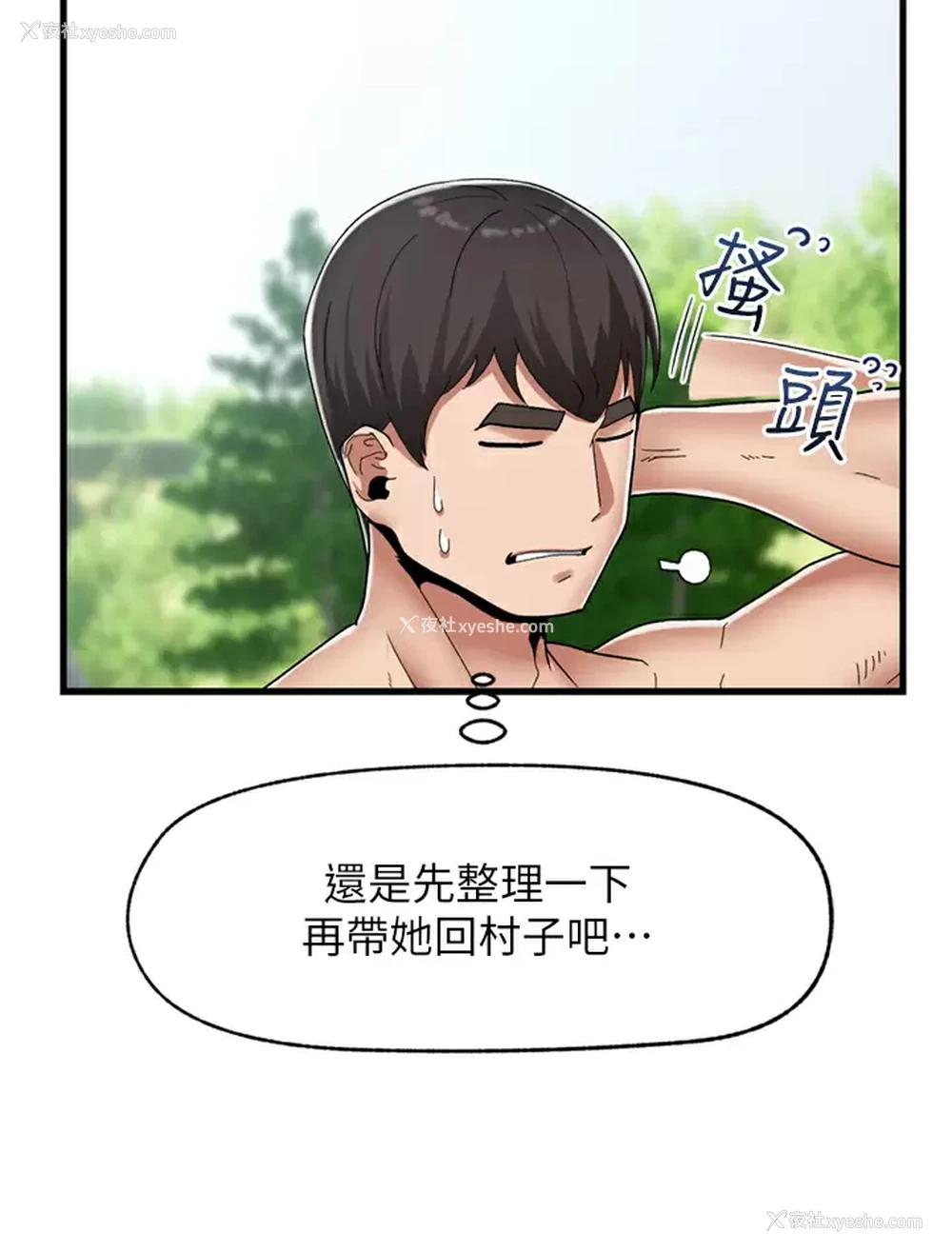 3P - 异世界催眠王