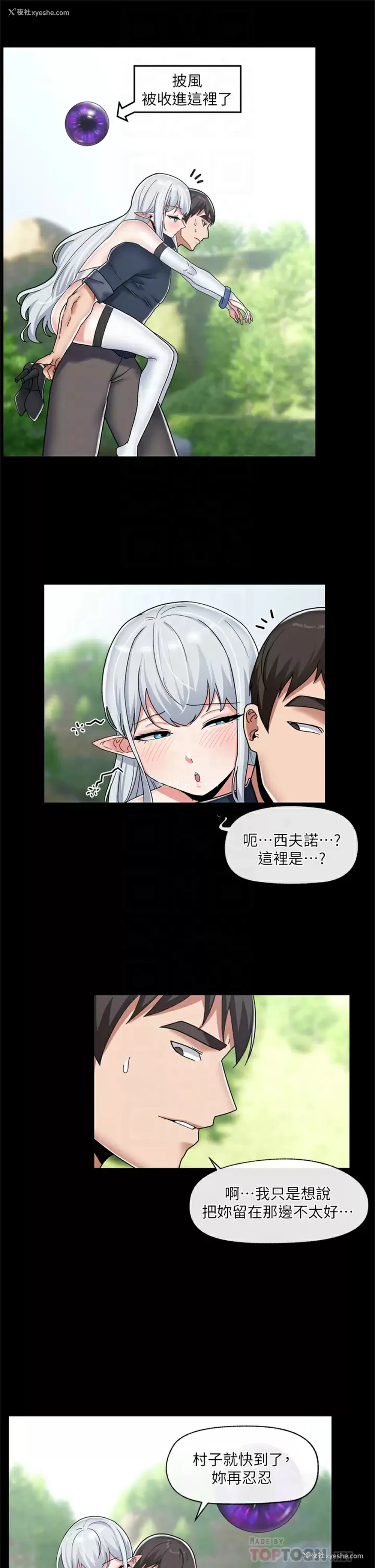 6P - 异世界催眠王