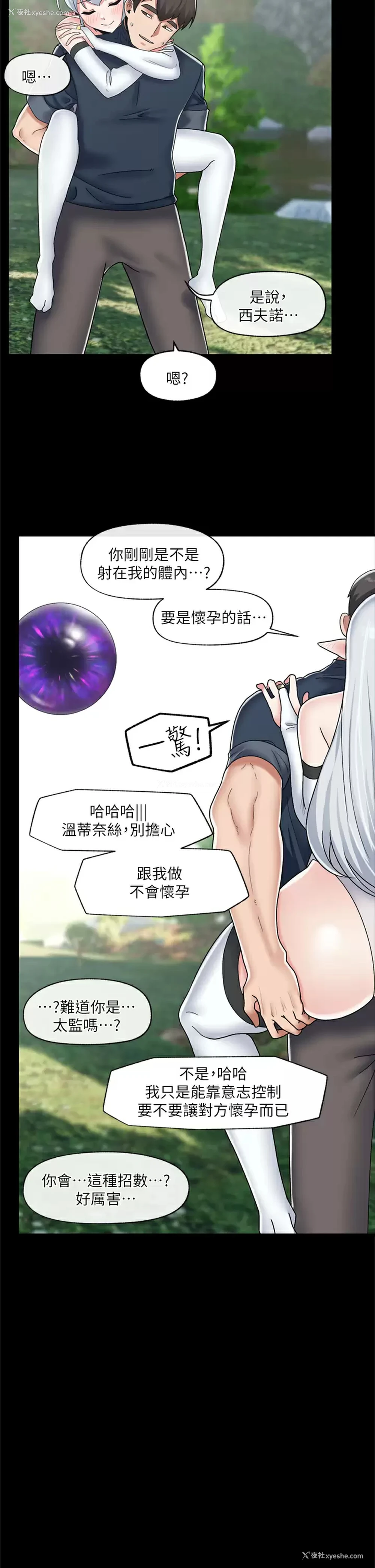 7P - 异世界催眠王