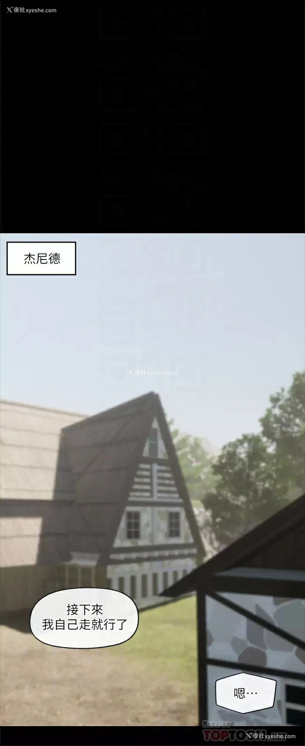 8P - 异世界催眠王