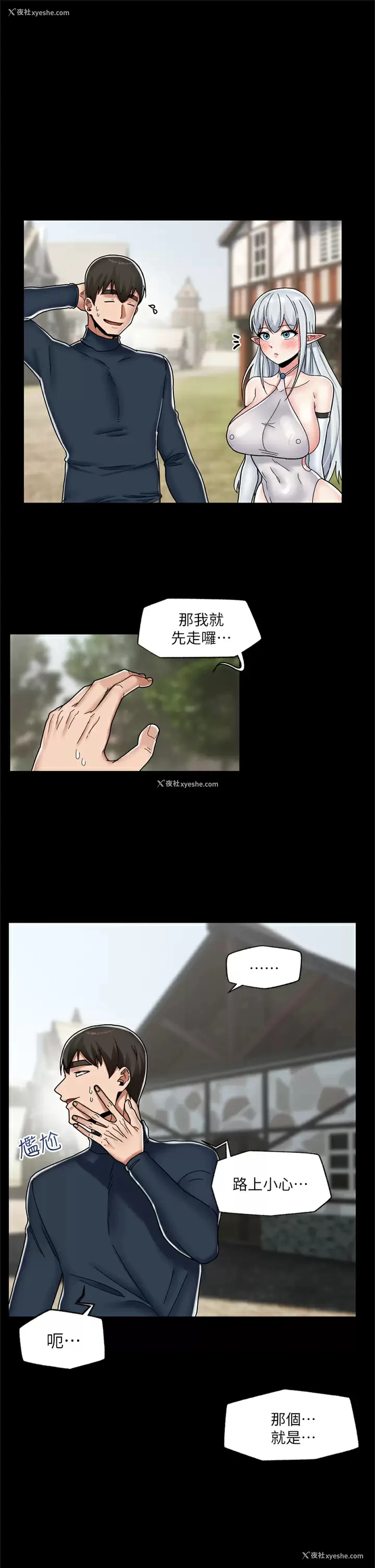 9P - 异世界催眠王