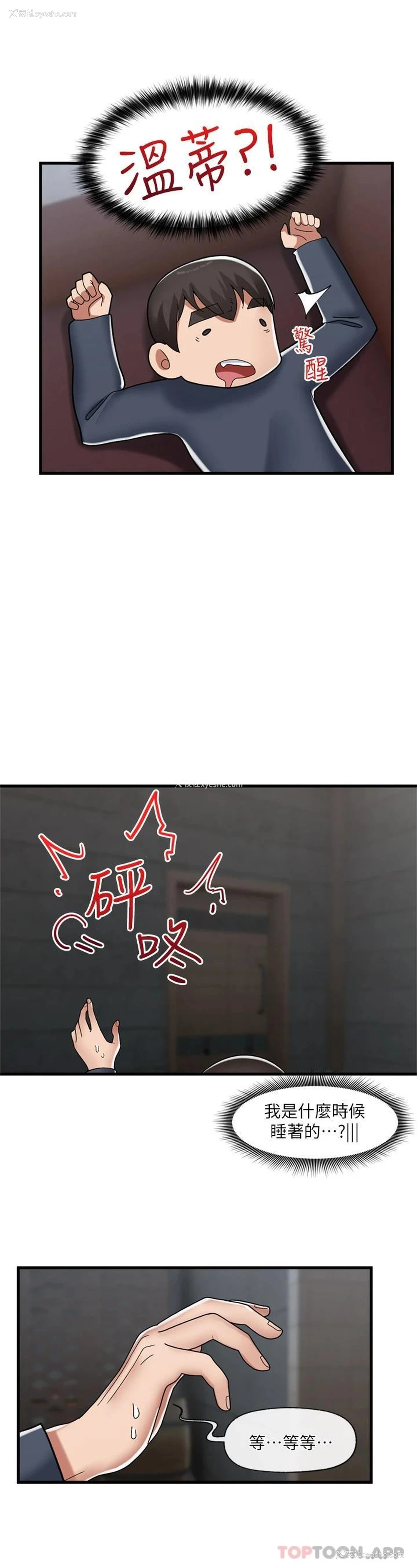 12P - 异世界催眠王