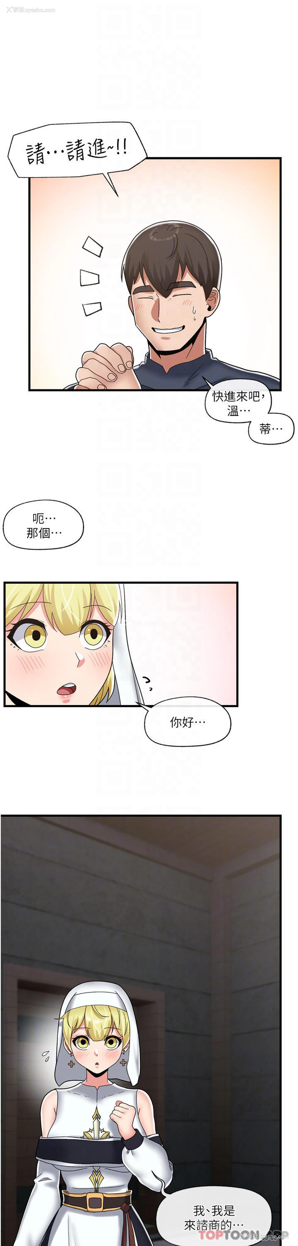 13P - 异世界催眠王