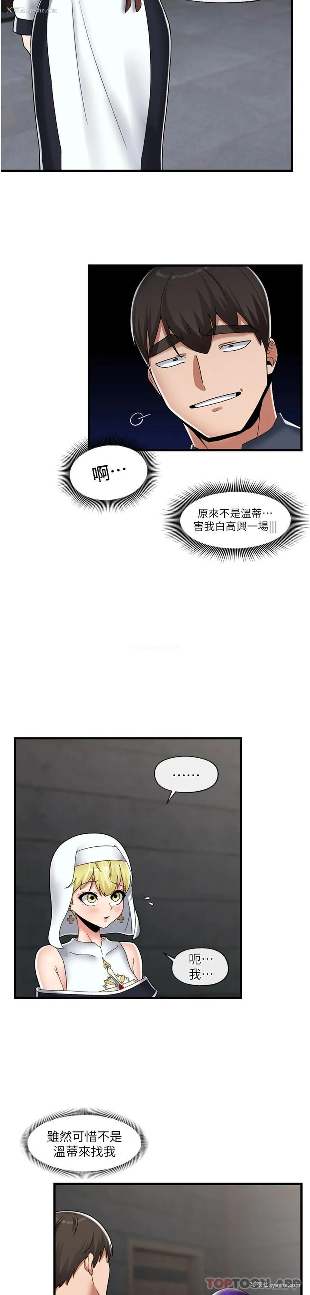 14P - 异世界催眠王