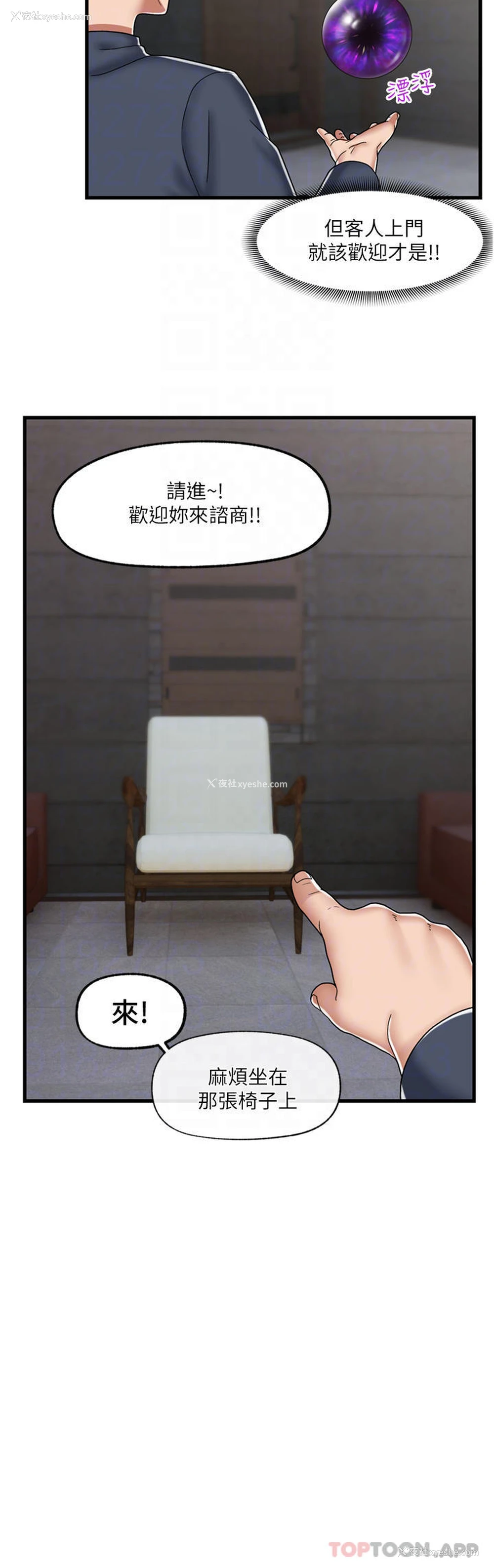 15P - 异世界催眠王