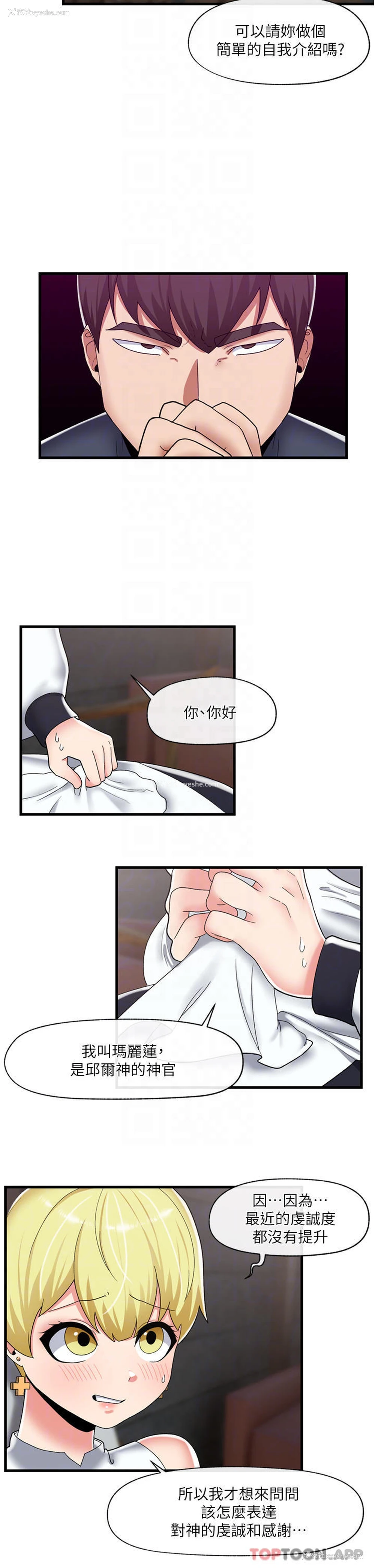 17P - 异世界催眠王