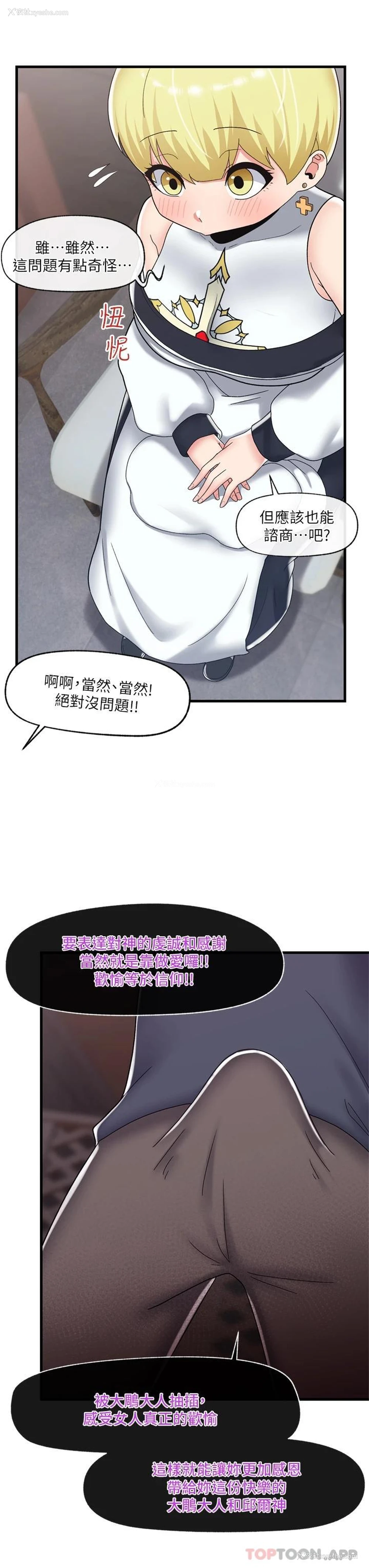18P - 异世界催眠王