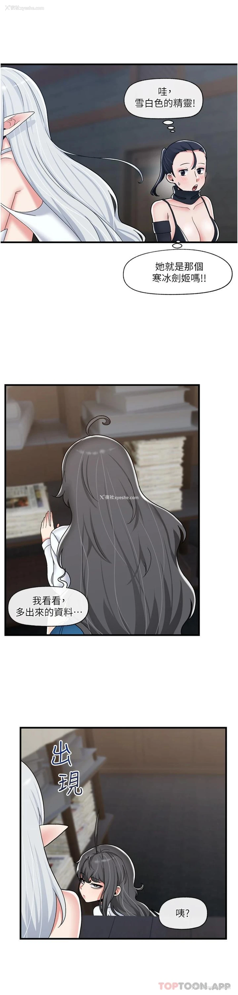 21P - 异世界催眠王