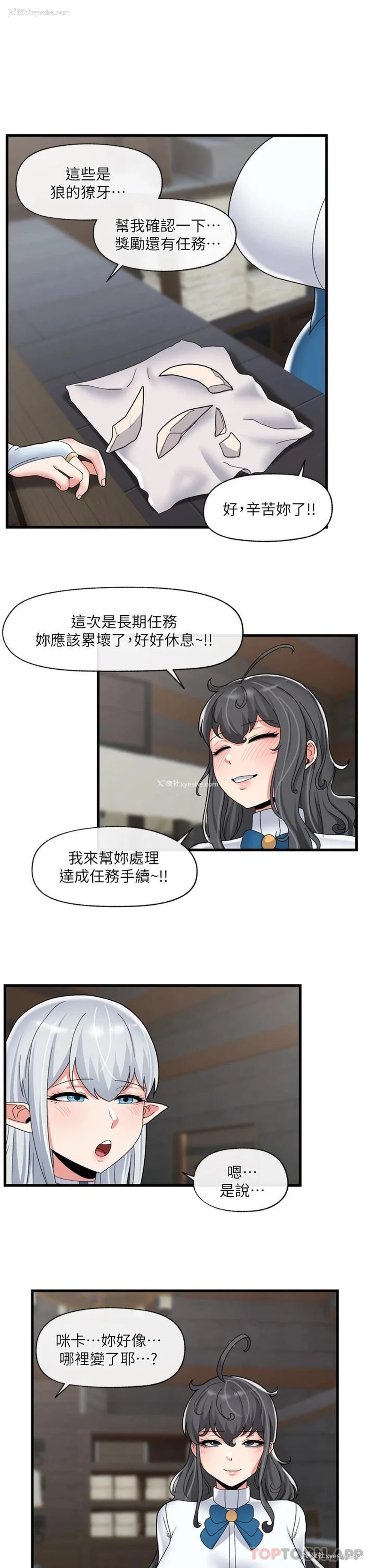 23P - 异世界催眠王