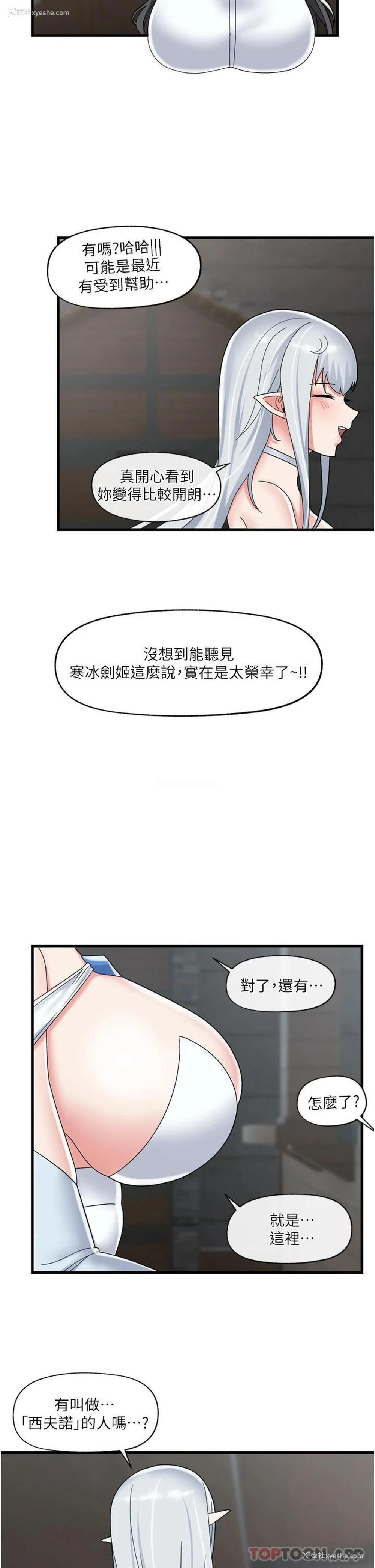24P - 异世界催眠王