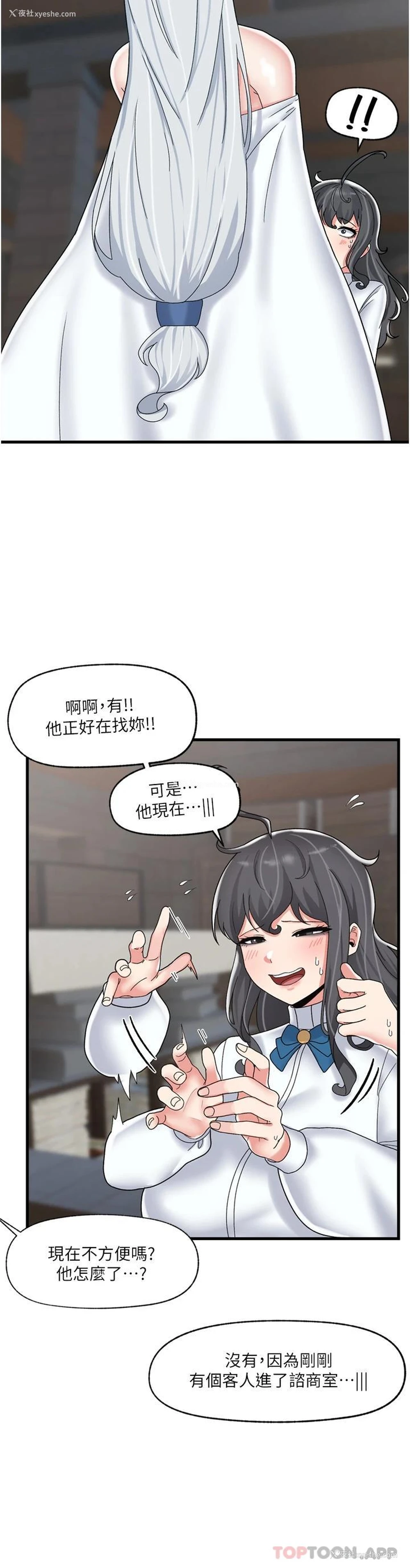 25P - 异世界催眠王