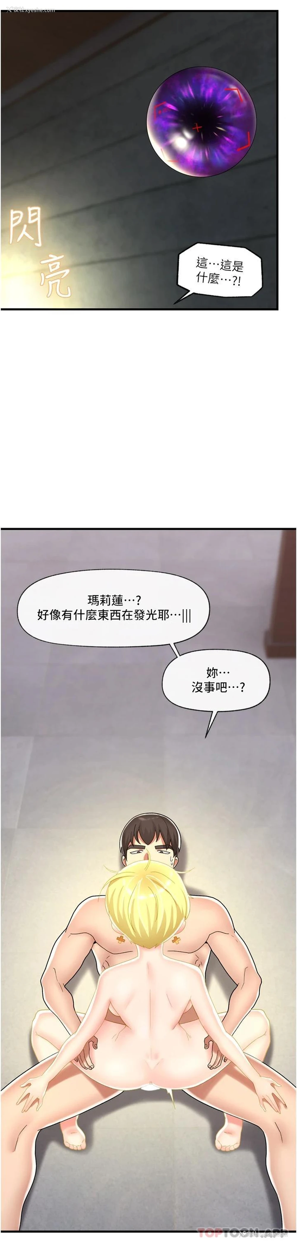 29P - 异世界催眠王