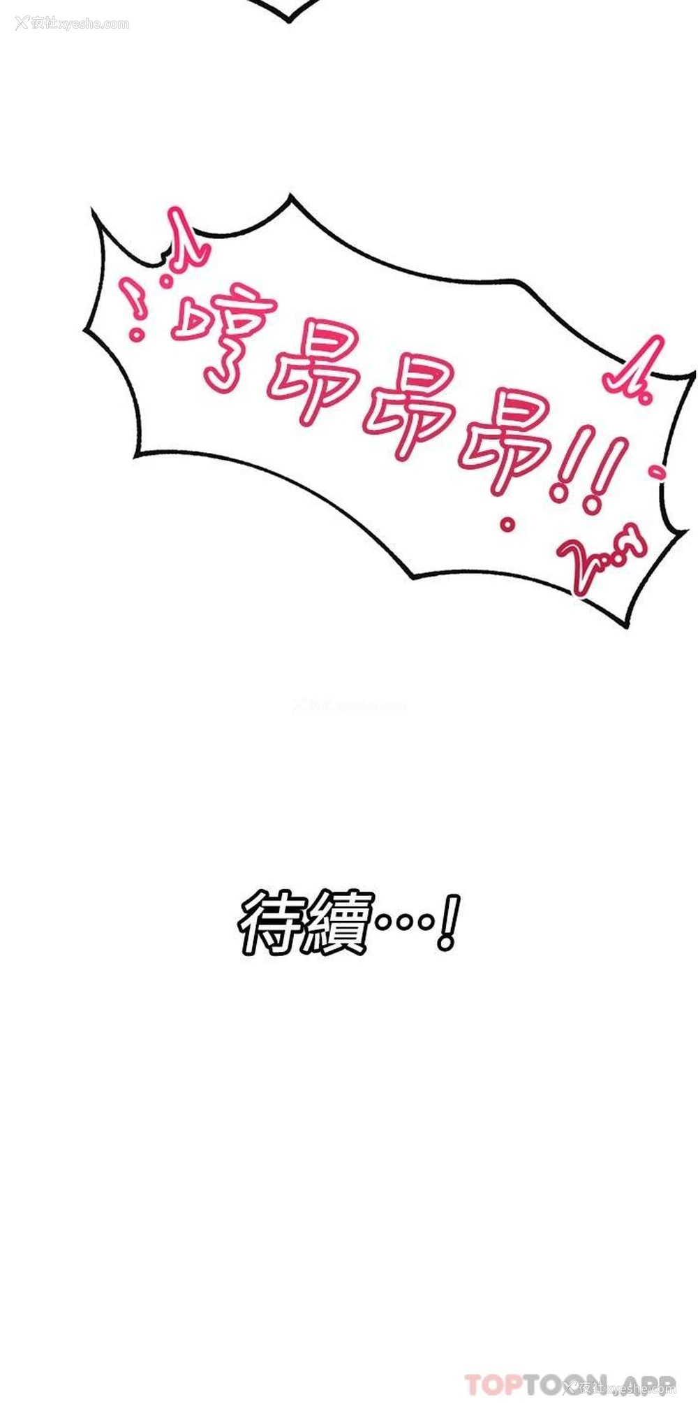 33P - 异世界催眠王