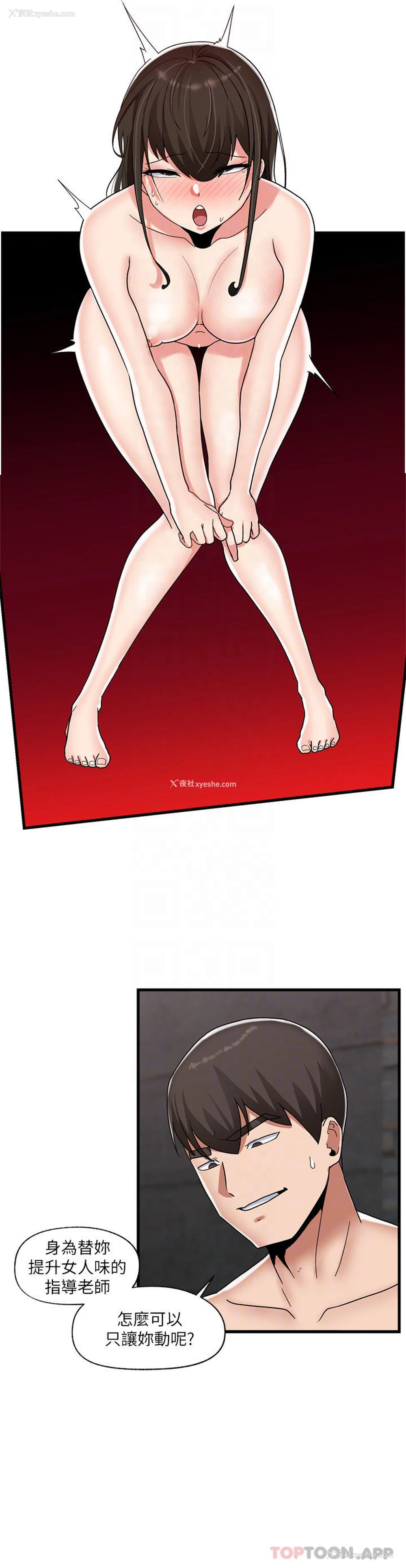 4P - 异世界催眠王