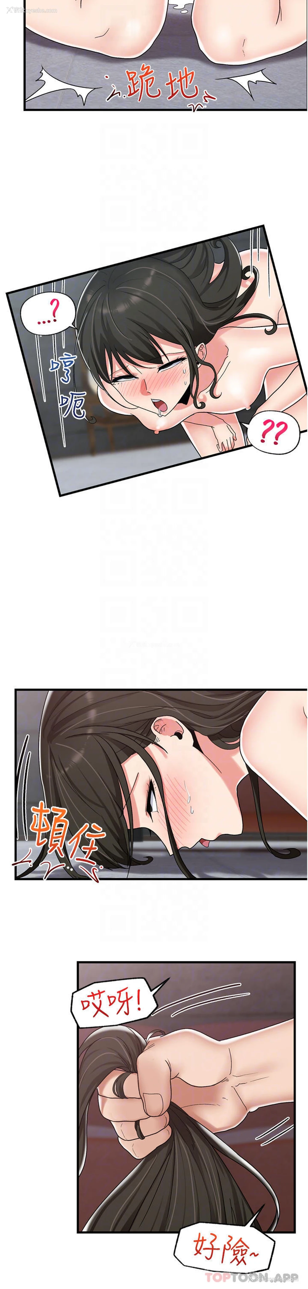 6P - 异世界催眠王