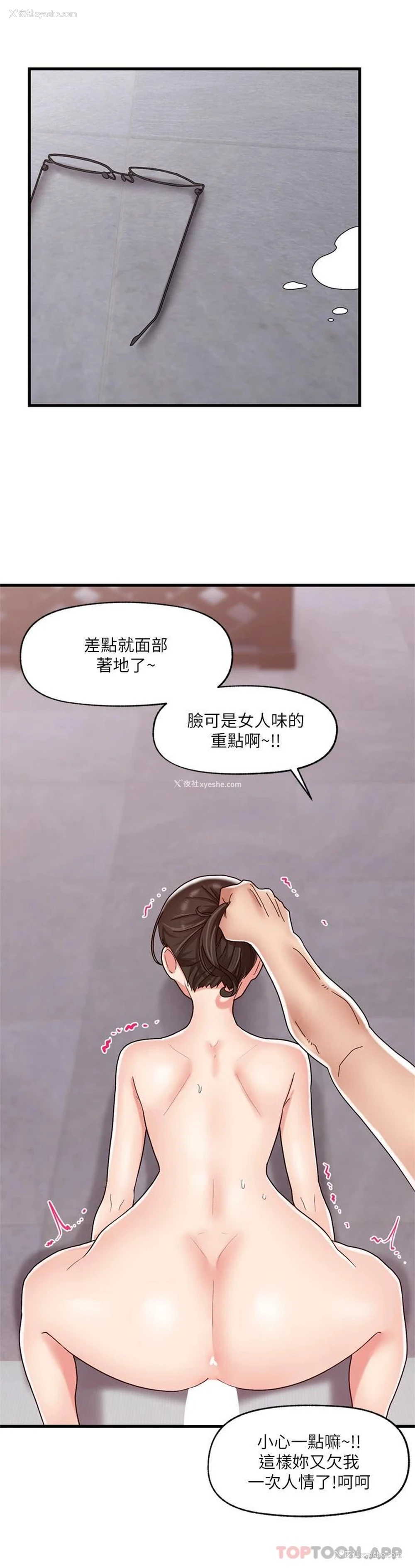 7P - 异世界催眠王