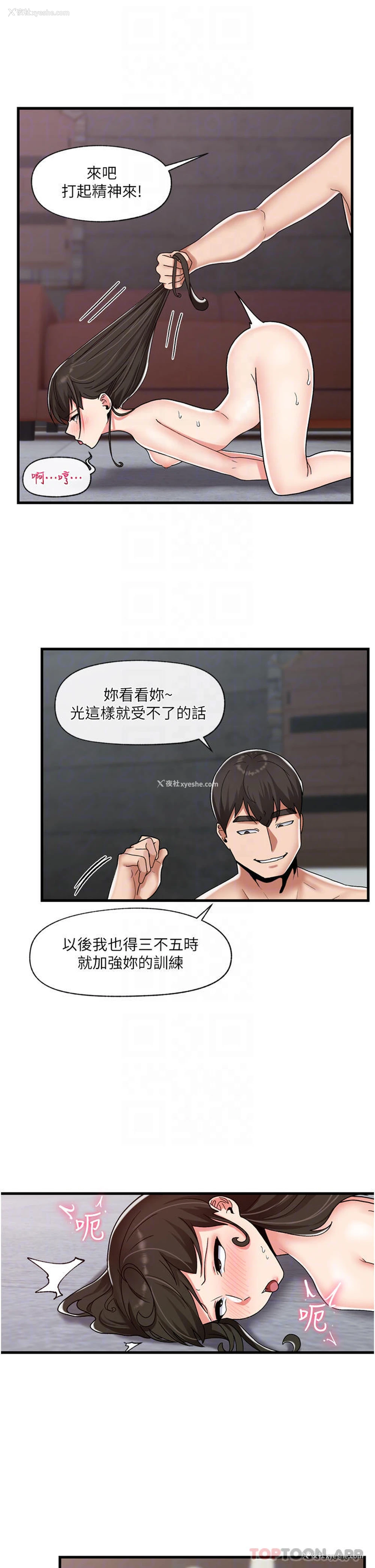 8P - 异世界催眠王