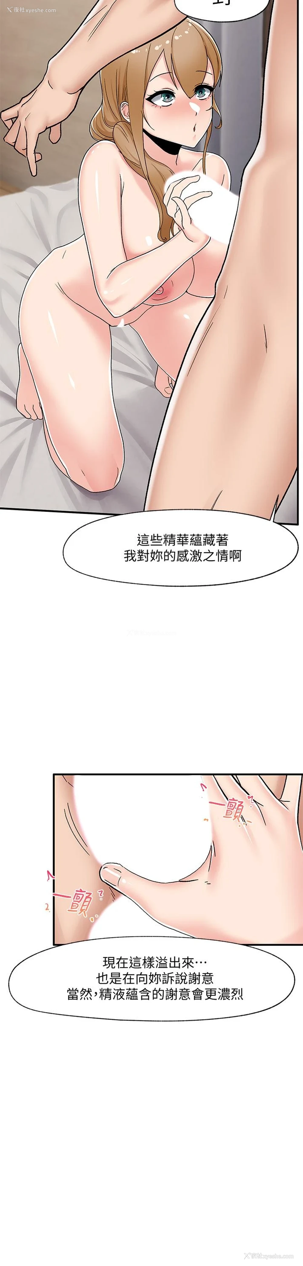 11P - 异世界催眠王
