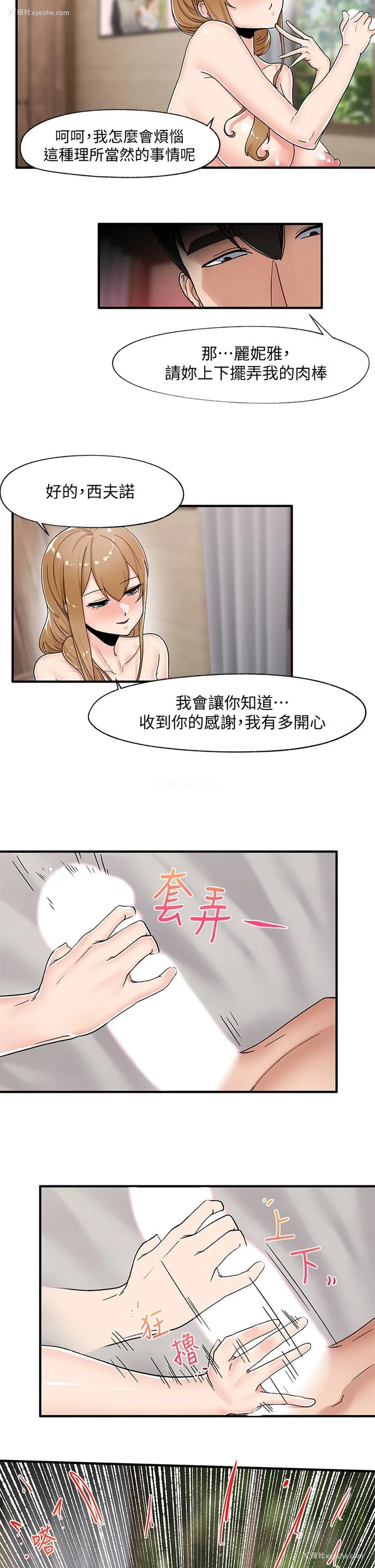 13P - 异世界催眠王