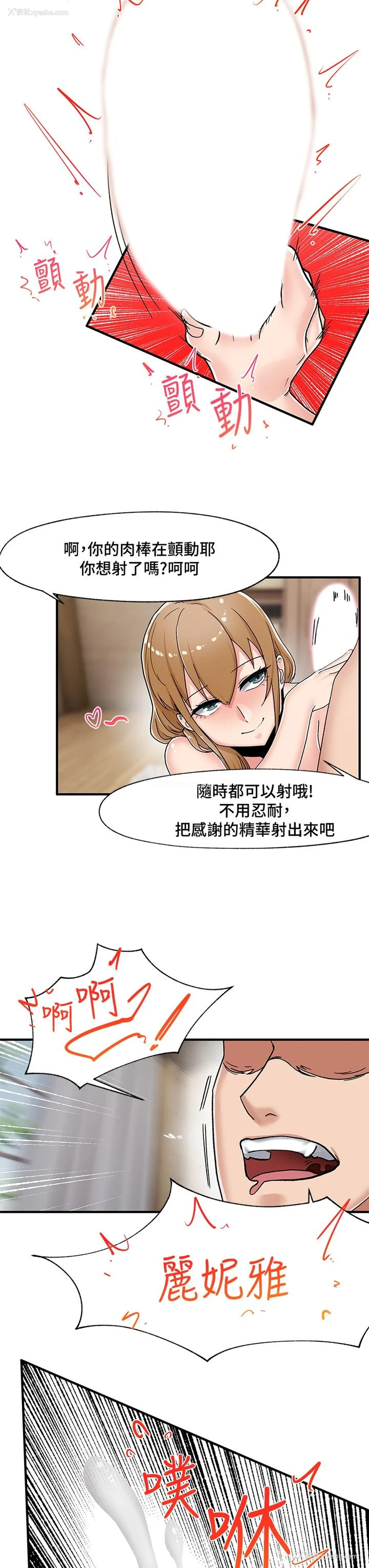 17P - 异世界催眠王