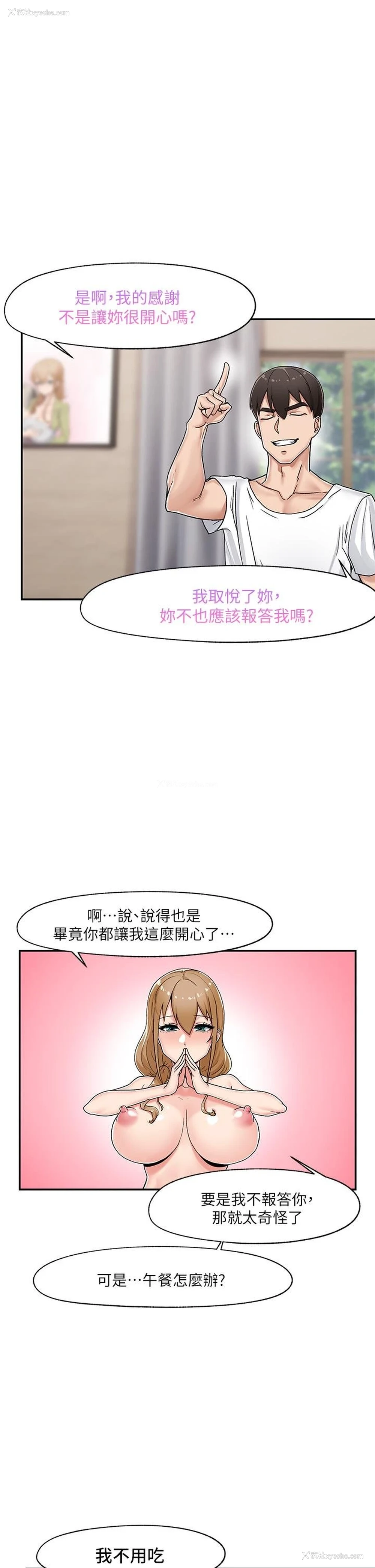 1P - 异世界催眠王