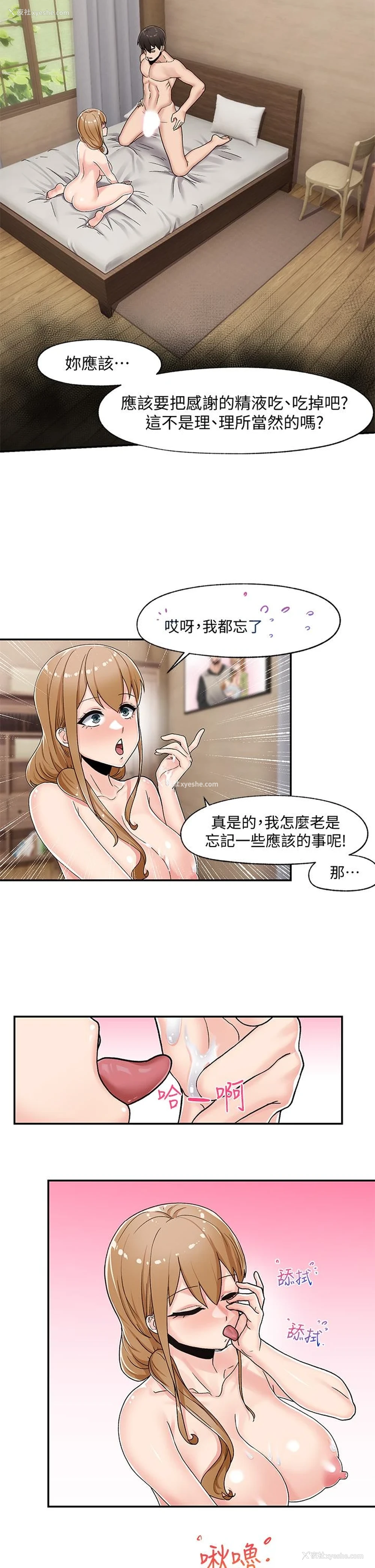 21P - 异世界催眠王