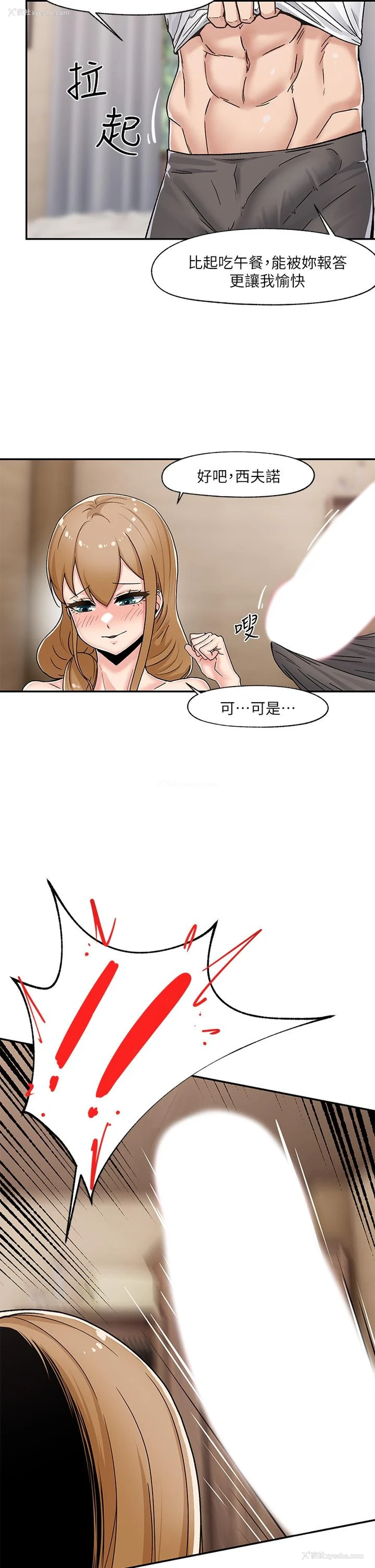 2P - 异世界催眠王