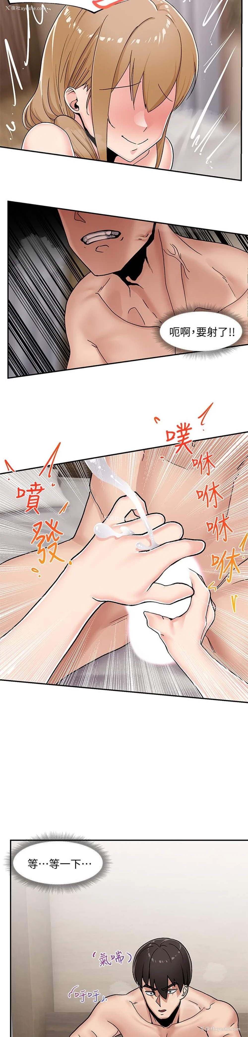28P - 异世界催眠王