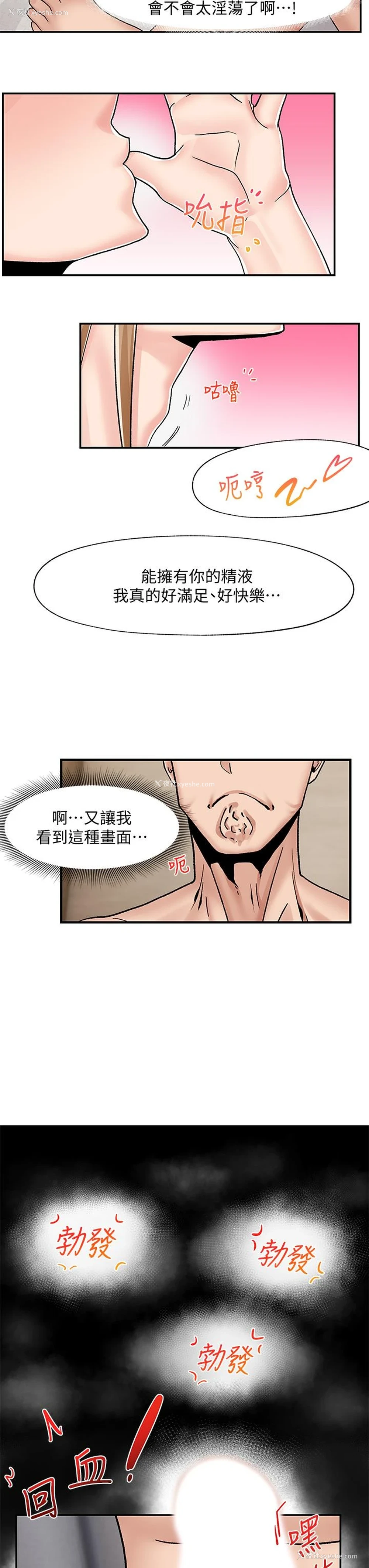 32P - 异世界催眠王