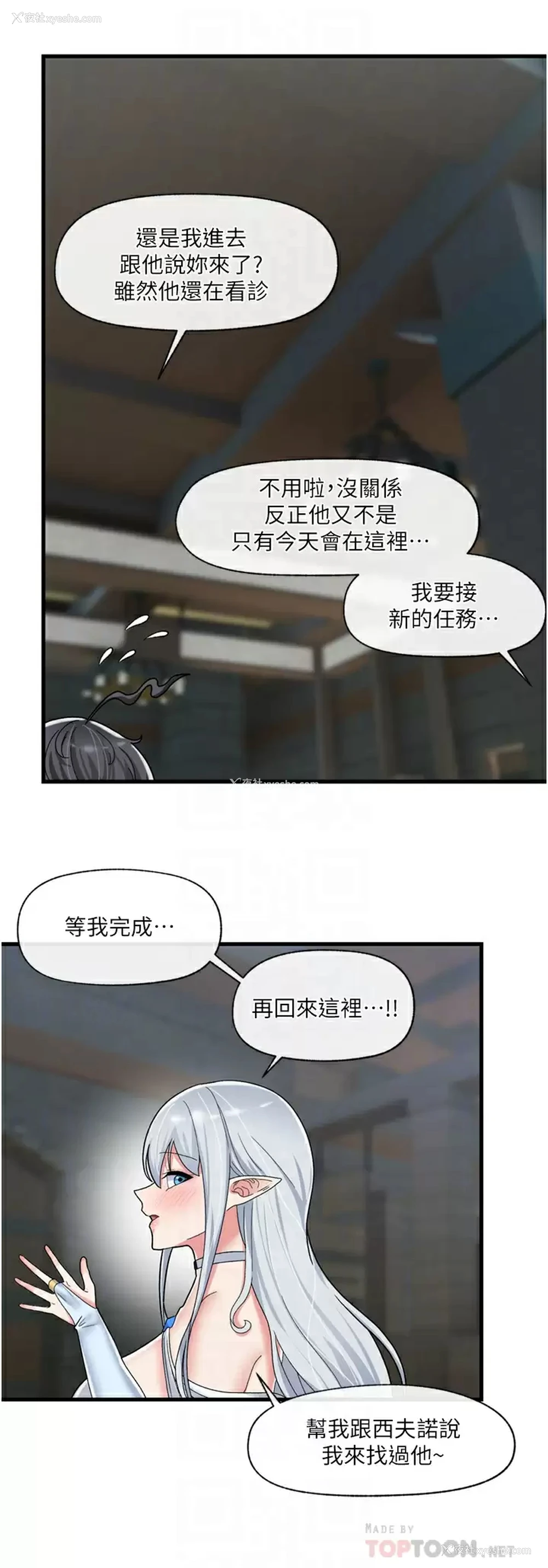 12P - 异世界催眠王