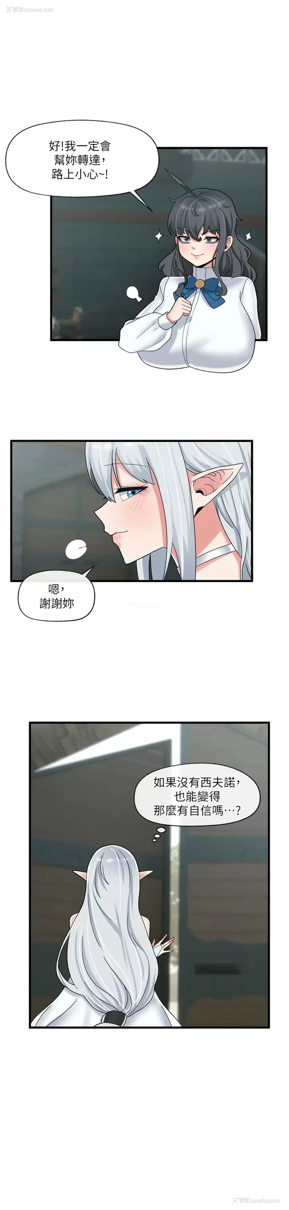 13P - 异世界催眠王
