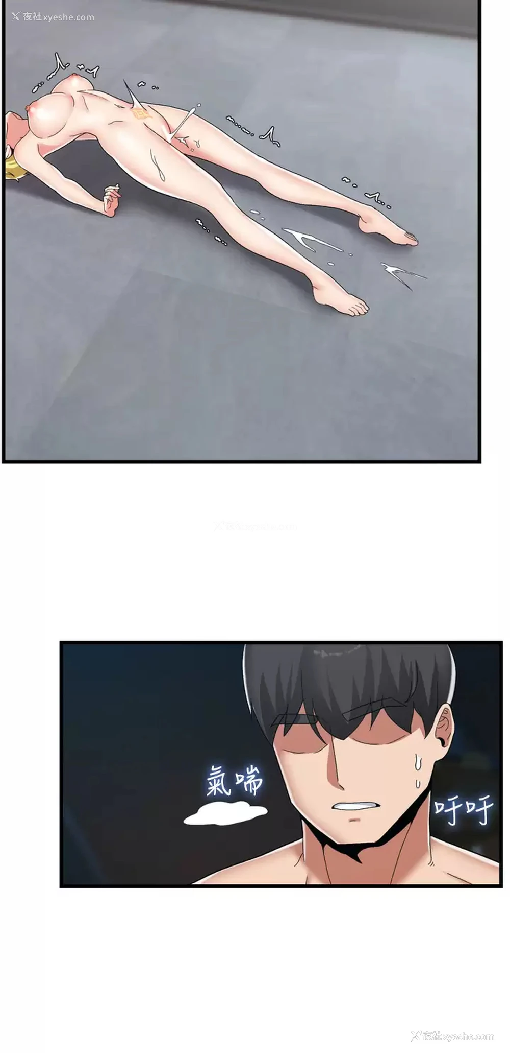 15P - 异世界催眠王